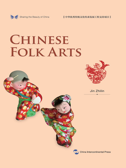Title details for 中国民间美术 Chinese Folk Arts by 靳之林 - Available